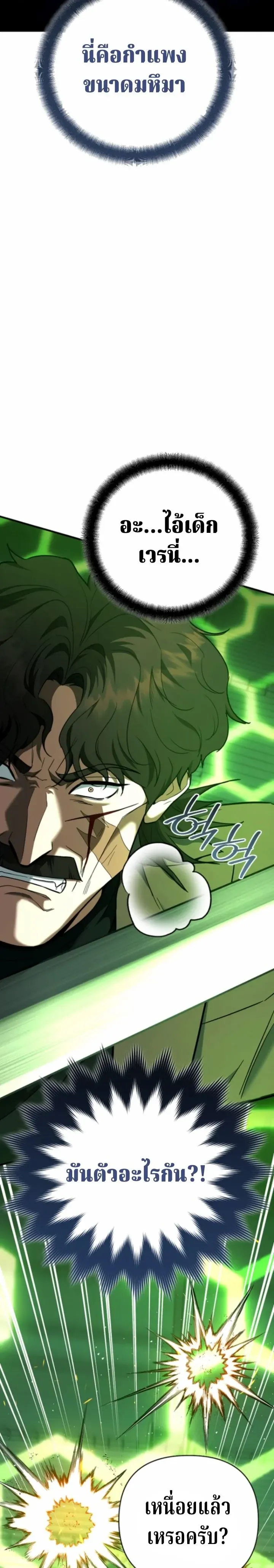 The Swordsmanship Instructor at the Academy ฉ_นกลายเป_นคร_สอนดาบของสถาบ_นไปซะแล_ว ตอนที่ ตอนที่ 46 รูปที่ 24