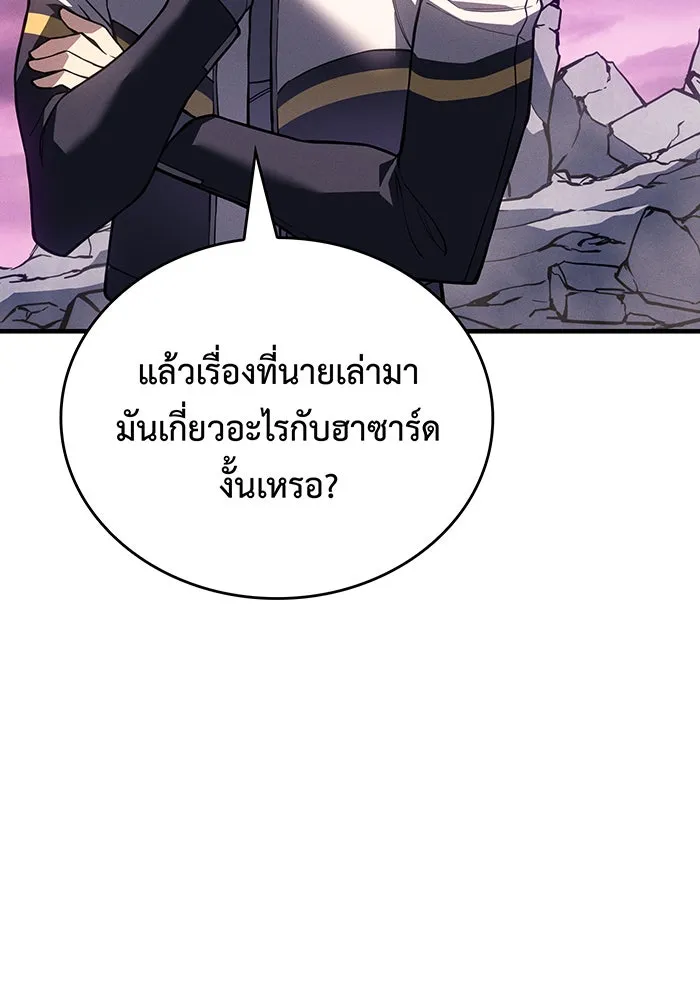 เกิดใหม่พร้อมพลังแห่งราชัน ตอนที่ 136 รูปที่ 128