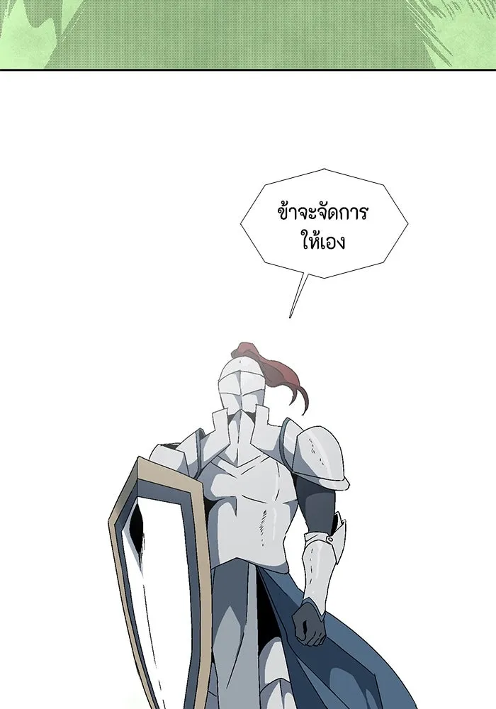 หนึ่งก้าวสู่เจ้ามาร ตอนที่ 9 เคว้งคว้าง (6) รูปที่ 17