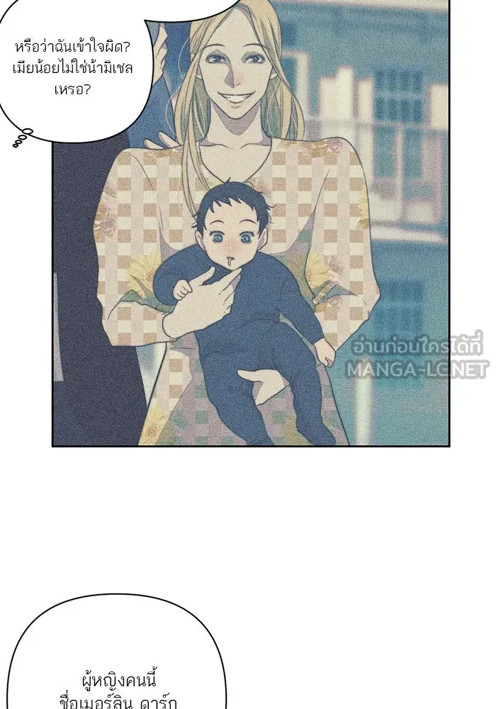 เปย์นี้เพื่อนาย My Sugar Baby ตอนที่ 65 เดือนแรก  วิกฤตใต้วงแขน รูปที่ 9