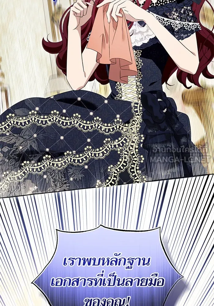 นึกว่าเป็นอิเซไคธรรมดา ตอนที่ 16 รูปที่ 99
