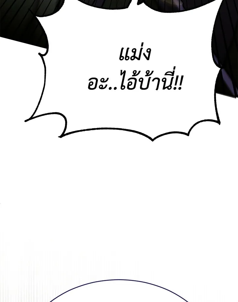 กำปั้นราชันคืนชีพ ตอนที่ 3 รูปที่ 187