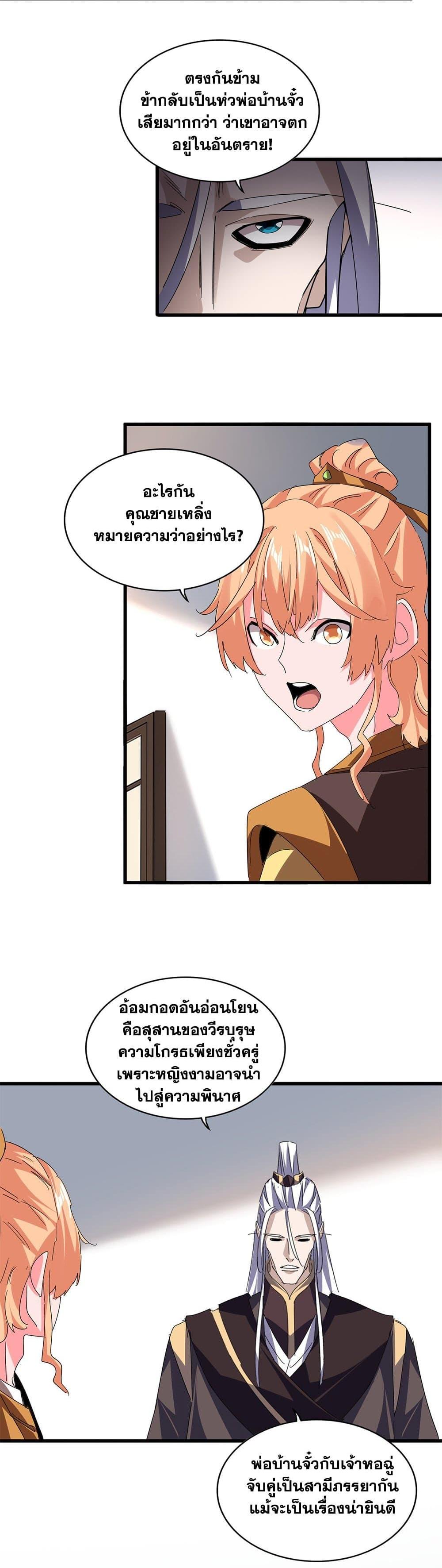 Manga-lc-com อ่านมังงะ อ่านการ์ตูน ออนไลน์ ฟรี Magic Emperor ตอนที่ 1 2 3 4 5 6 7 8 9 10 11 12 13 14 ฟรี ไม่มีโฆษณา Manga-lc - อ่าน มังงะ อ่าน การ์ตูน ออนไลน์ อ่านมังงะ ฟรี