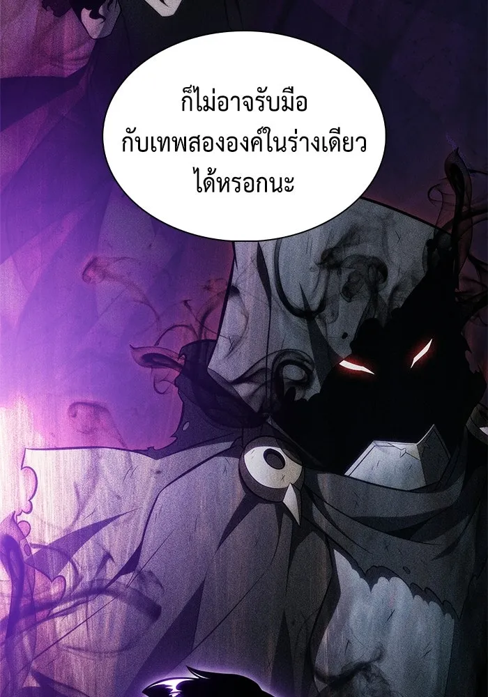 ลูกชายคนเล็กของดยุกคือมือสังหาร ตอนที่ 120 รูปที่ 26