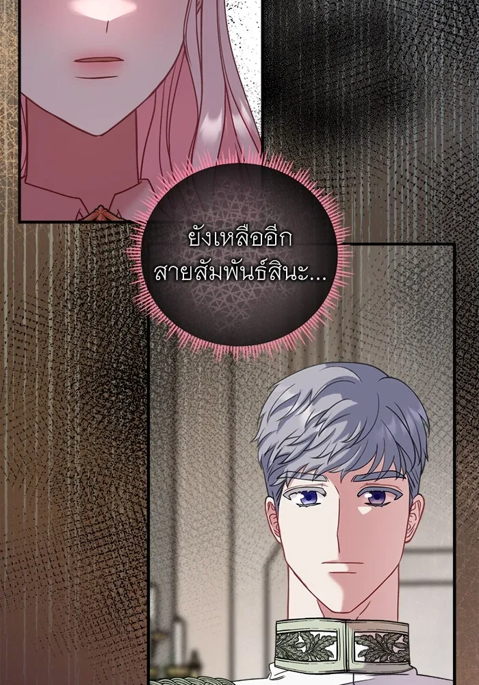 ครอบครัวพรรค์นั้น ฉันไม่มีวันกลับไป ตอนที่ 22 รูปที่ 82