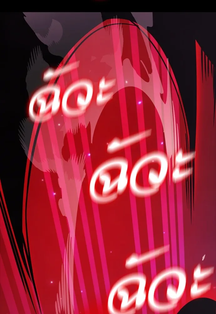 ยมราชลงทัณฑ์ ตอนที่ 43 รูปที่ 175