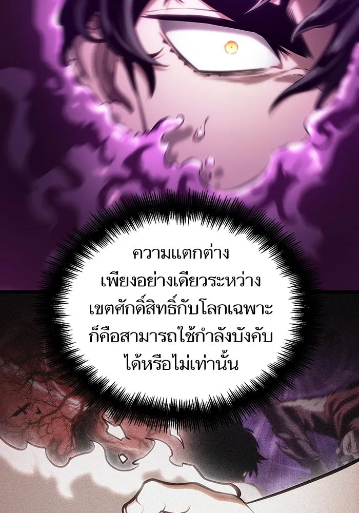 หลังวันสิ้นโลก ตอนที่ 108 รูปที่ 25
