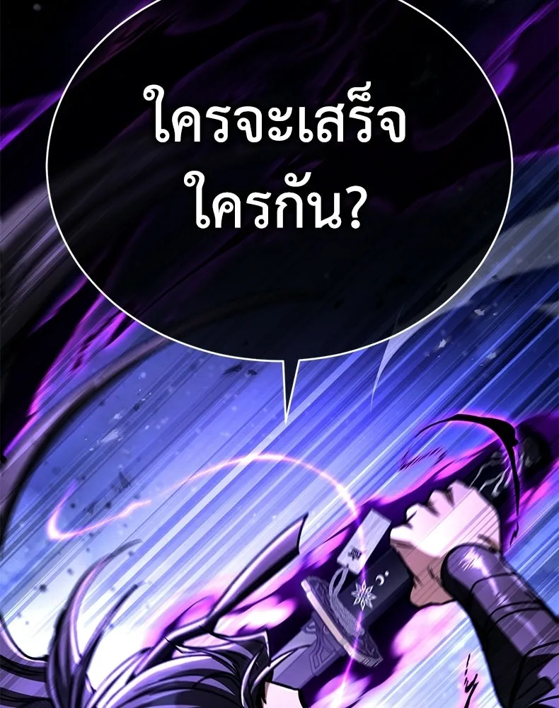 กำปั้นราชันคืนชีพ ตอนที่ 43 รูปที่ 34