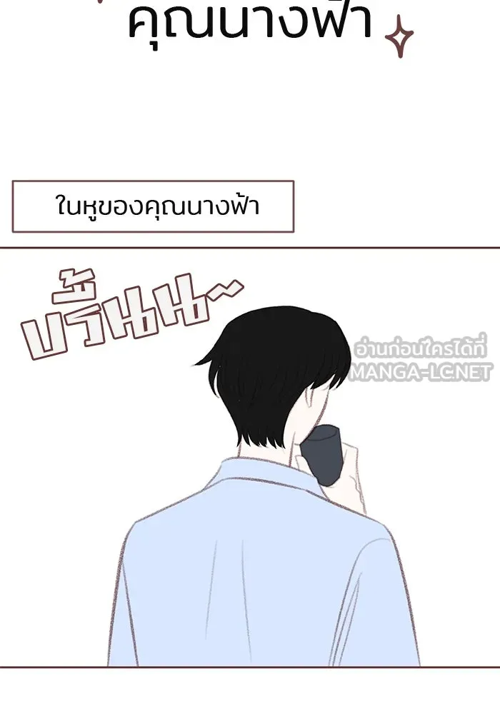 เพียงลมหนาว ตอนที่ บทส่งท้าย รูปที่ 36