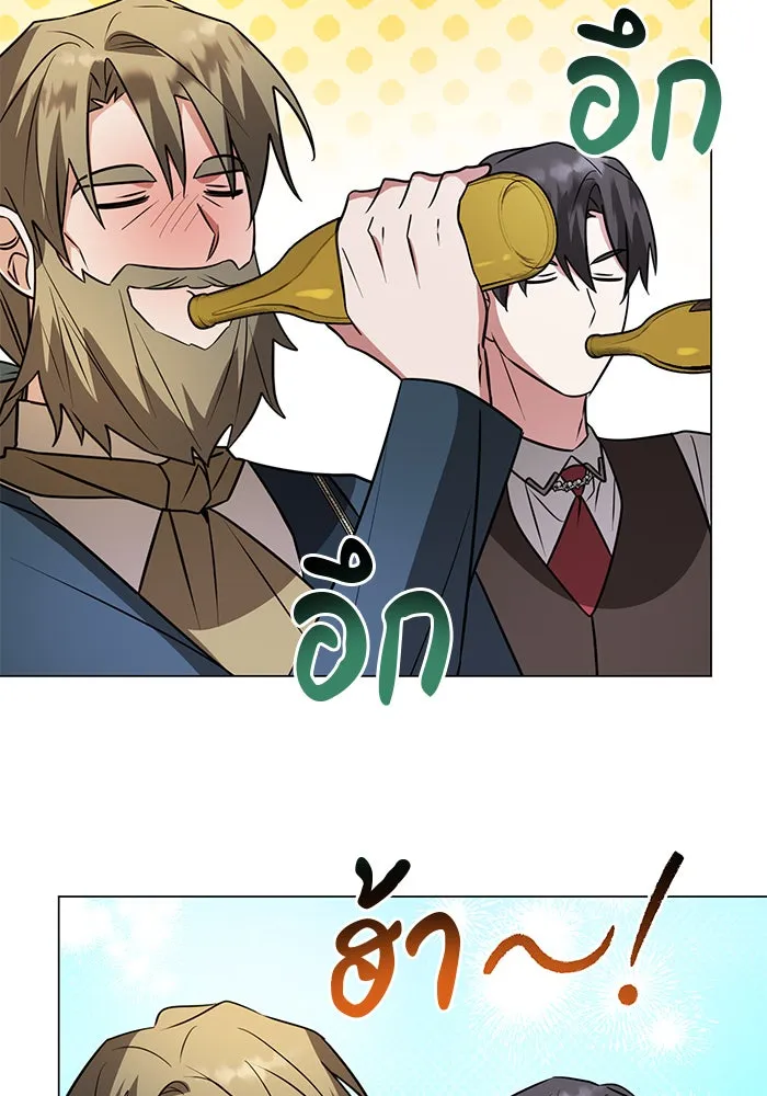 อะคาเดมีนี้เห็นทีจะเจ๊ง ตอนที่ 54 รูปที่ 64