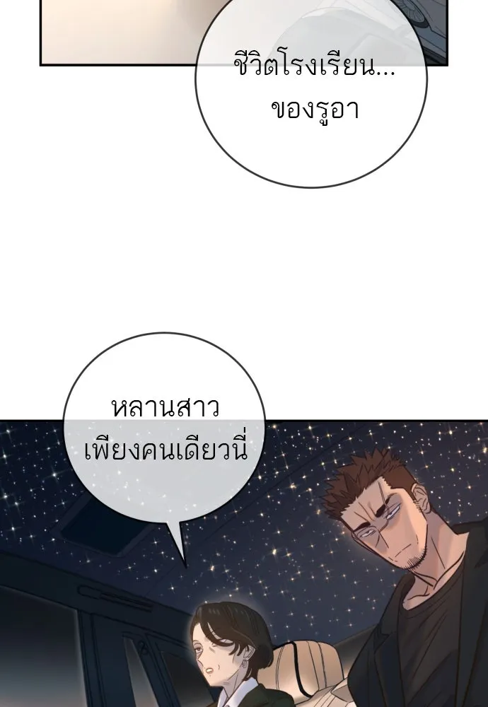 พริบตาเปลี่ยนโลก ตอนที่ 9 รูปที่ 41