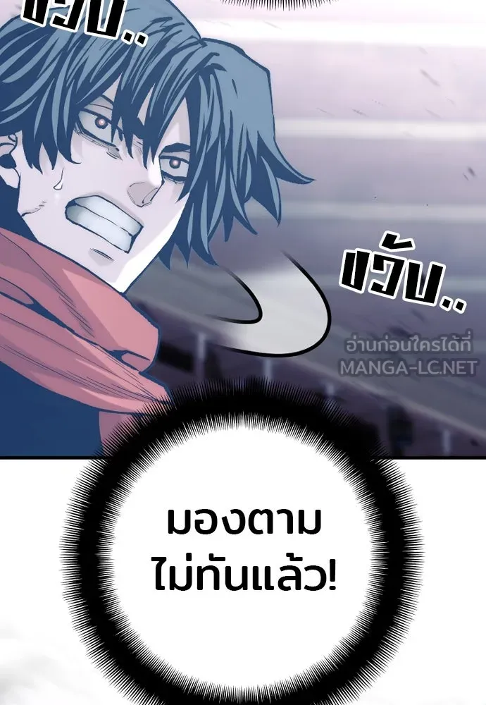 เส้นทางสู่เทพมาร ตอนที่ 126 รูปที่ 54