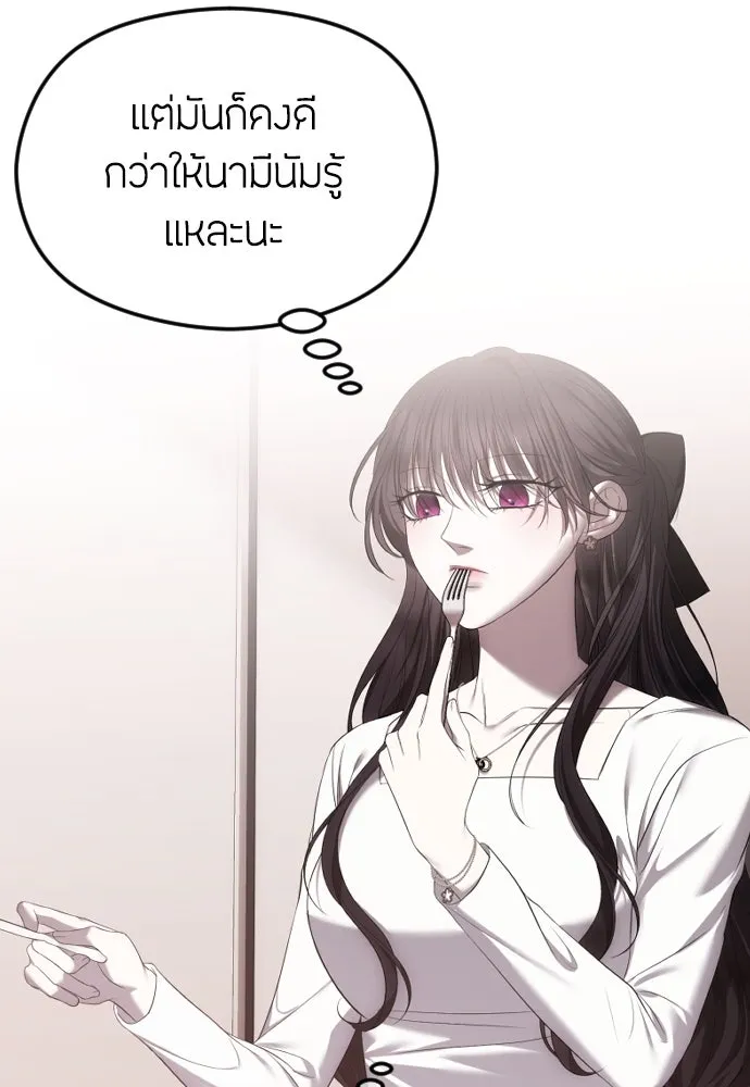 วิธีหนีตายจากนิยายโรคจิต ตอนที่ 50 รูปที่ 43