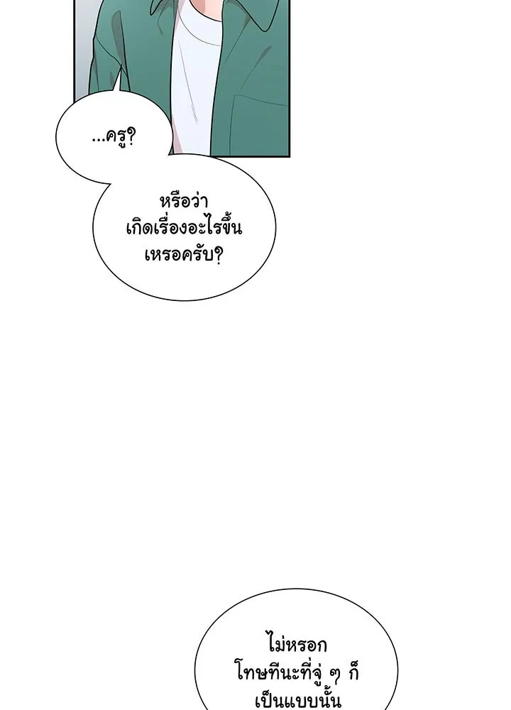 เพลิงแค้นผลาญใจ ตอนที่ 13 รูปที่ 37