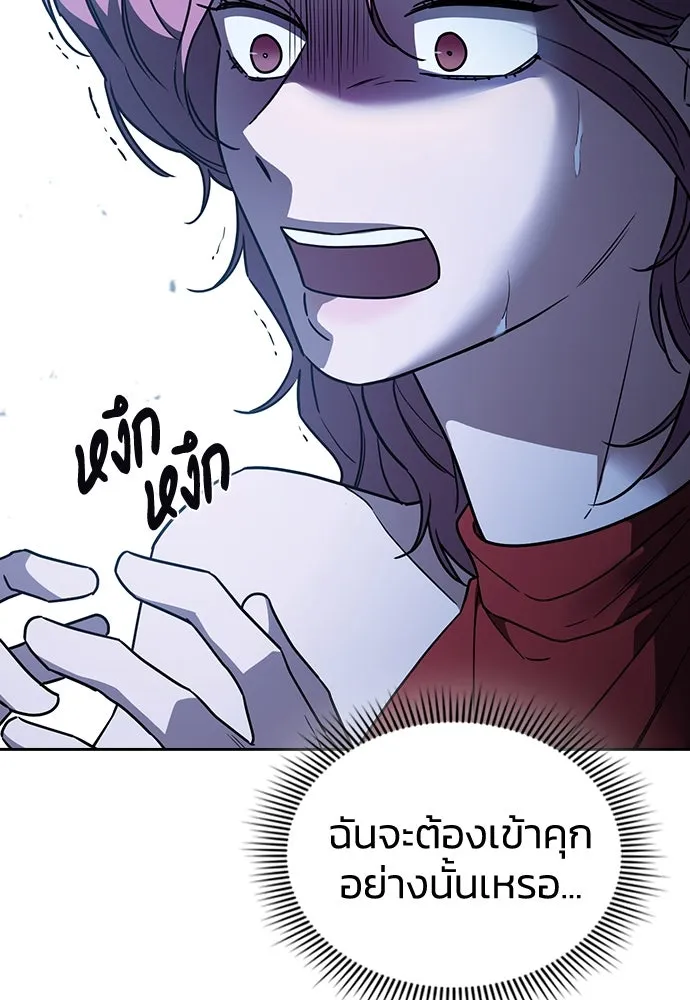 รักแล้วห้ามเลิก ตอนที่ 20 รูปที่ 46