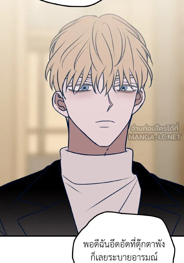 รักนี้ไม่มีรีไซเคิล ตอนที่ 52 รูปที่ 120