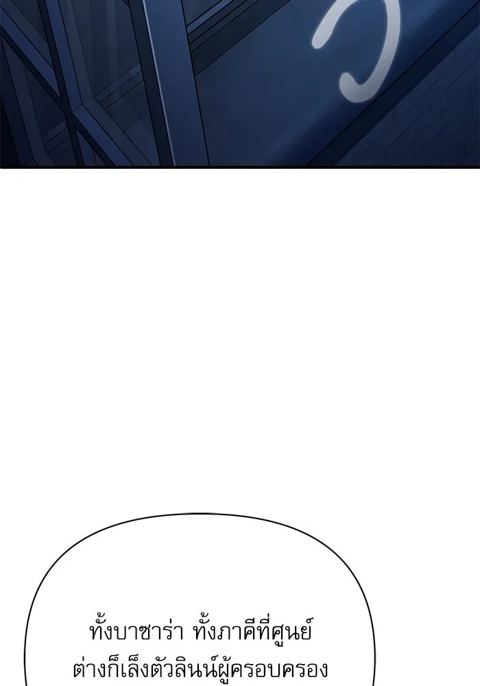 ศาสตราจารย์จำเป็นแห่งอะคาเดมี ตอนที่ 113 รูปที่ 142