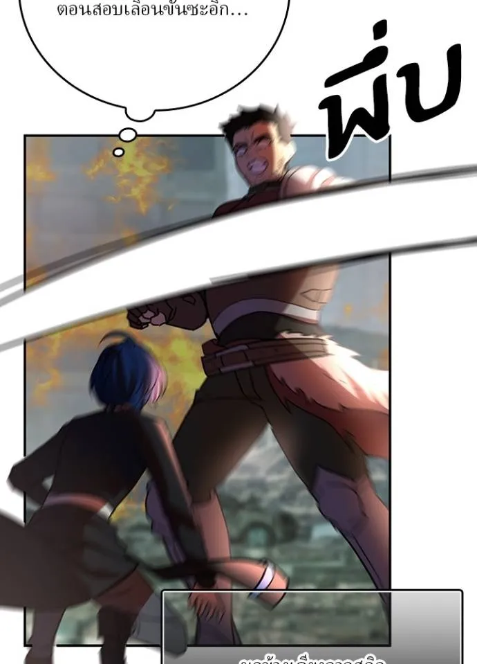 เป้าหมายครั้งที่ 2 ตอนที่ 29 รูปที่ 47