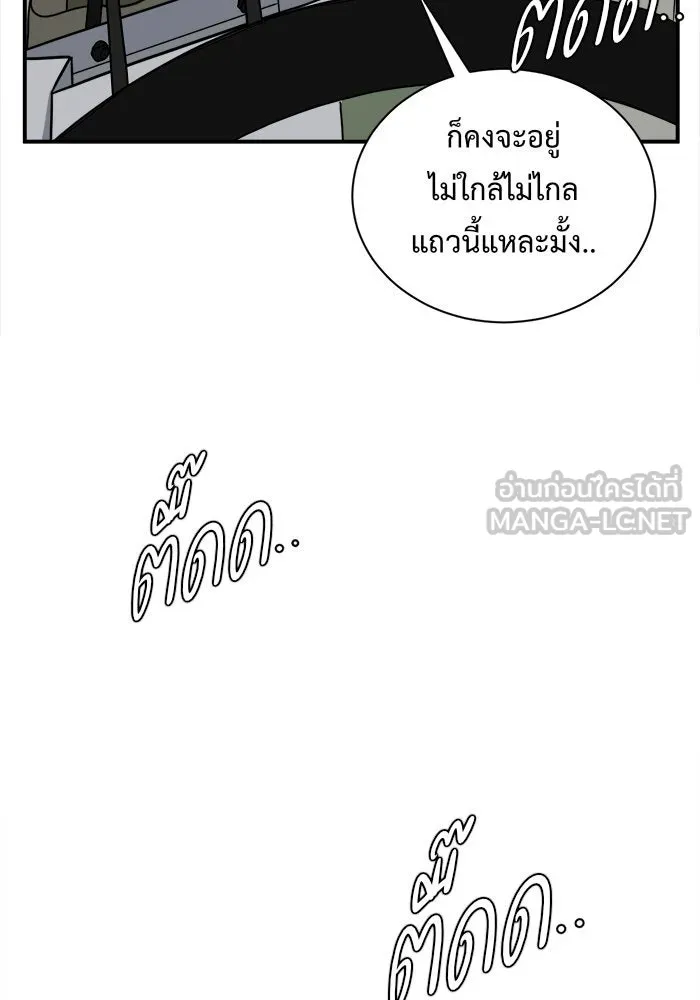 ช่วยเปลี่ยนฉันที ตอนที่ 68. ยอมินซอ 18 รูปที่ 177