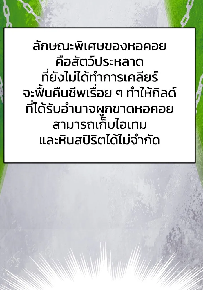 อดีตบอสหอคอย ตอนที่ 7 รูปที่ 122