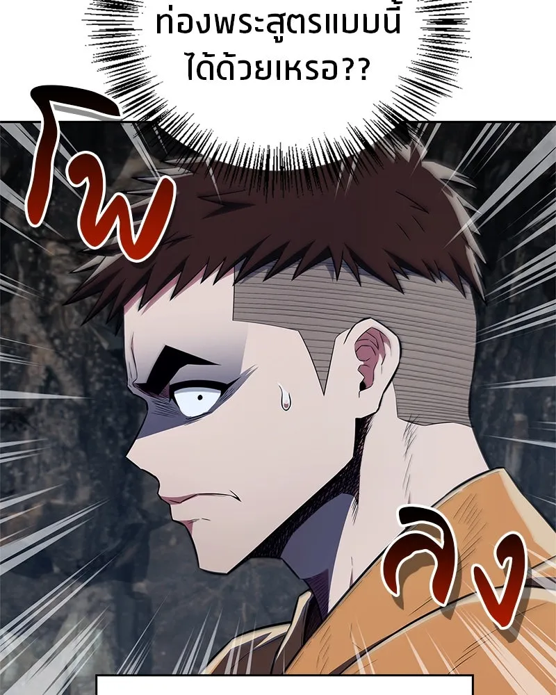 สุดยอดเทรนเนอร์แห่งยุทธภพ ตอนที่ 32 เปิดทางให้นี่เองสินะ! รูปที่ 89