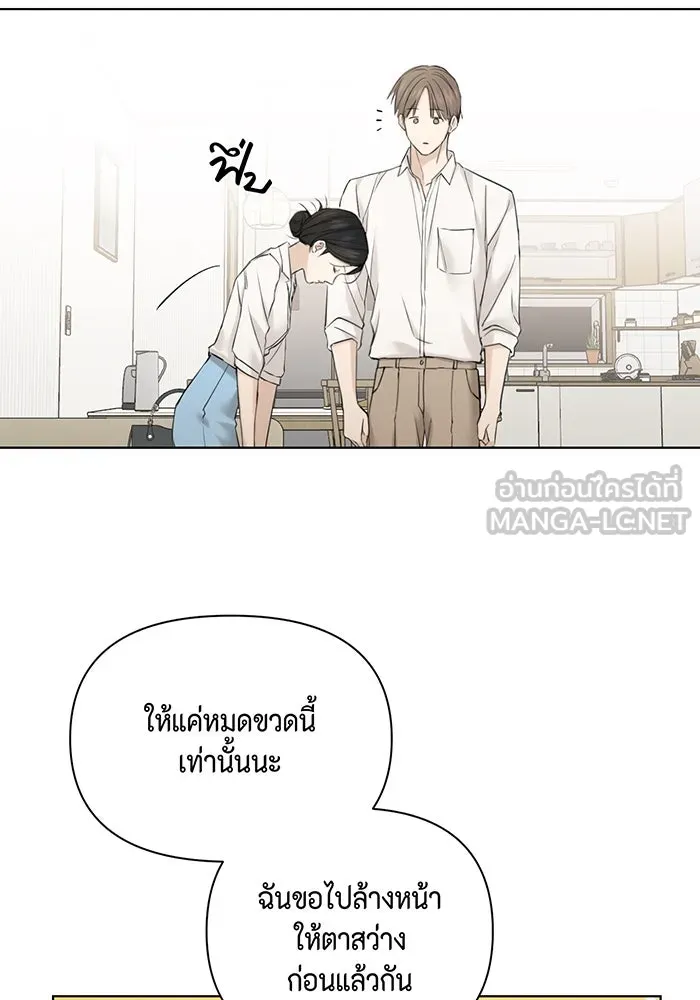 เพียงรุ่งอรุณ ตอนที่ 31 รูปที่ 87