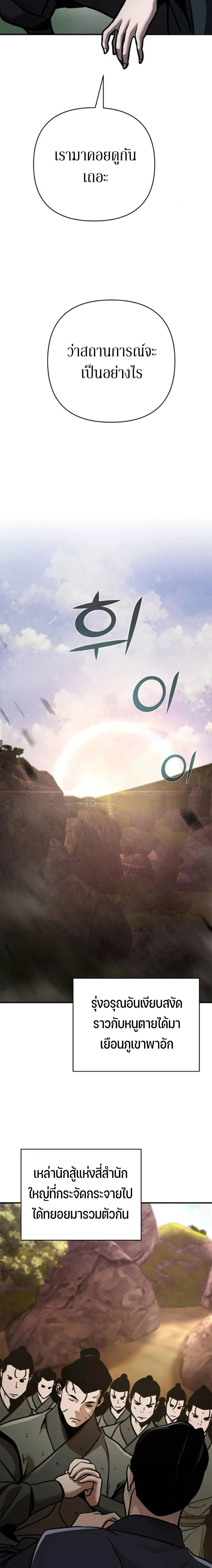 The Mysterious World_s Greatest Martial Artist Little Prince เจ_าชายน_อย ศ_ลป_นศ_ลปะการต_อส_ท_ย_งใหญ_ท_ส_ดในโลกล_กล_บ ตอนที่ ตอนที่ 116 รูปที่ 3