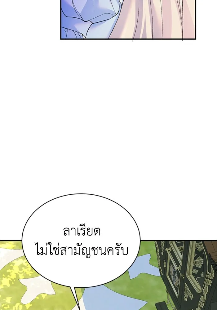 ไหนบอกว่าฉันใกล้ตาย ตอนที่ 60 รูปที่ 62