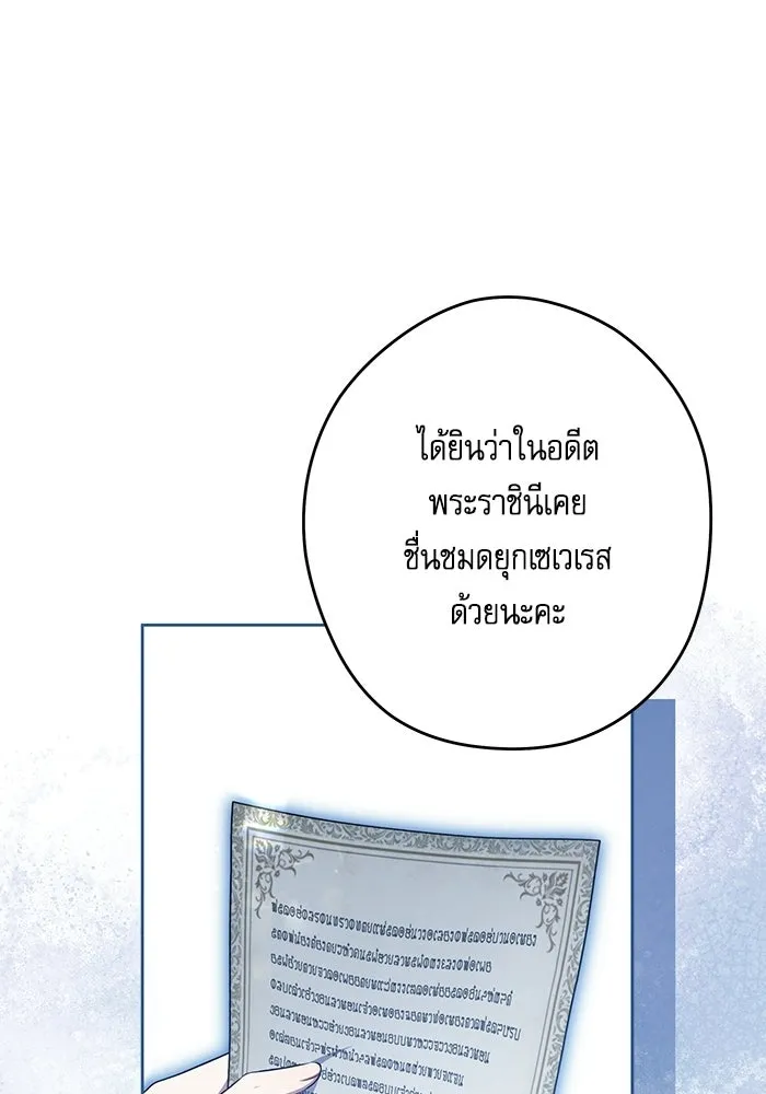 ครอบครัวตัวร้ายปล่อยฉันไปเถอะ ตอนที่ 75 รูปที่ 38