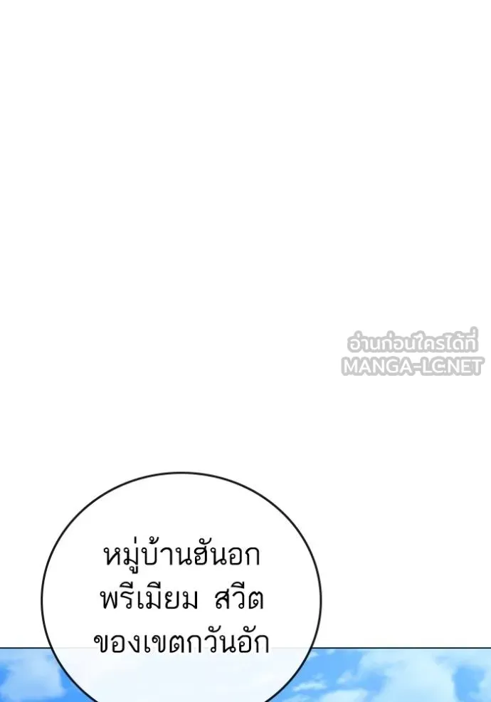reality ตอนที่ 159 รูปที่ 63