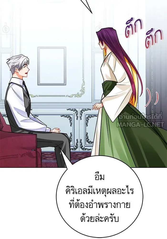 บุตรีดยุกขอไม่แต่งงานbrกับหนุ่มในฝัน ตอนที่ 36 รูปที่ 60