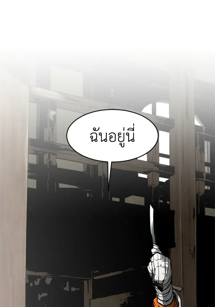 FOG LAND ตอนที่ 25 รูปที่ 20