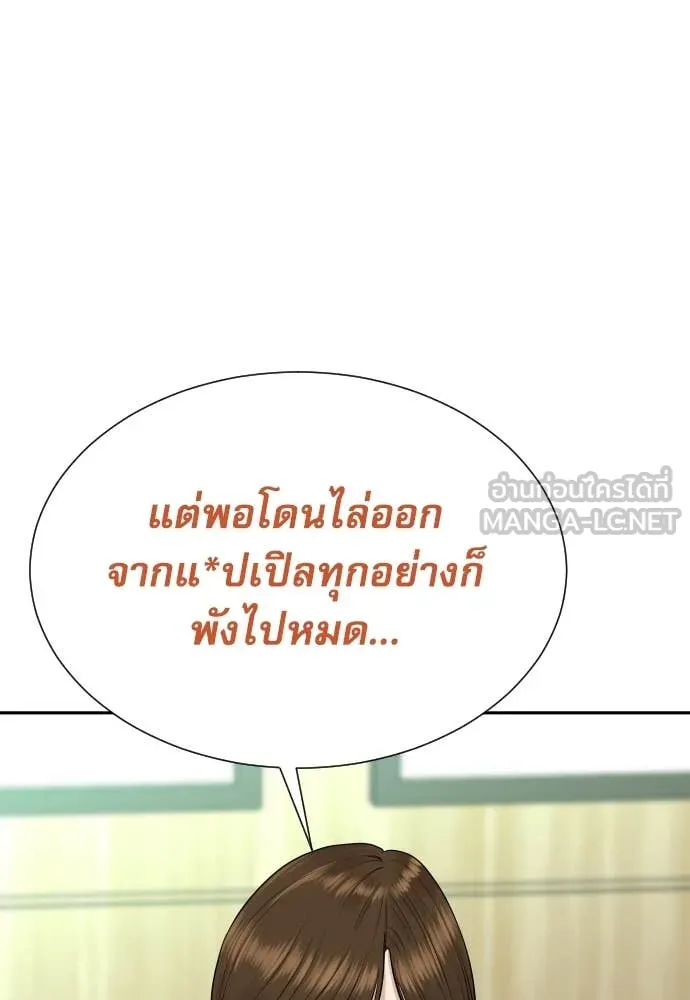 หลานอัจฉริยะ ตอนที่ 41 รูปที่ 36