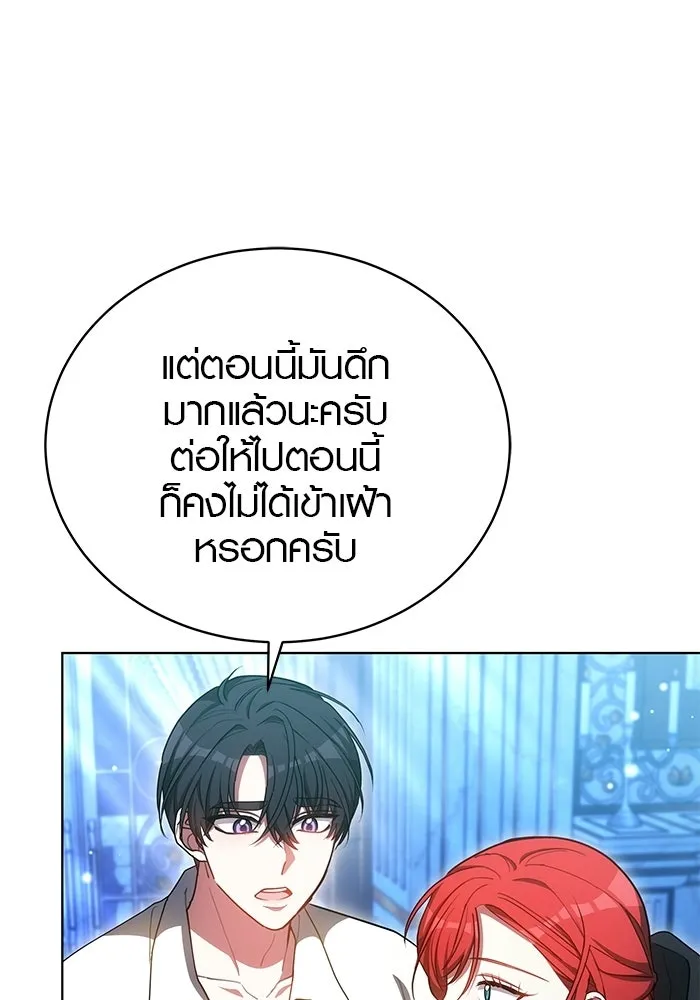 เหตุผลที่ฉันนอกใจ ตอนที่ 90 รูปที่ 5