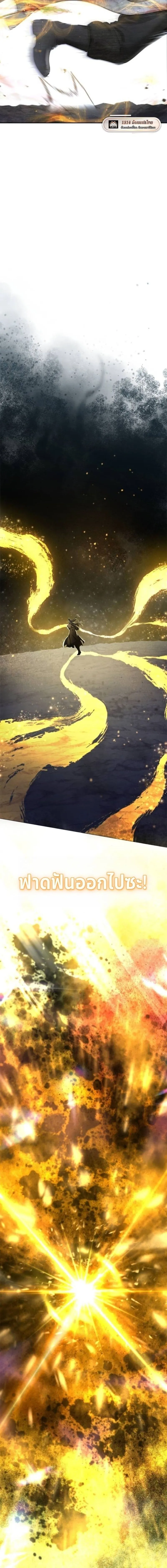 Regression of the Yong Clan Heir การกล_บมาของค_ณชายแห_งเท_ยนจง ตอนที่ ตอนที่ 36 รูปที่ 23