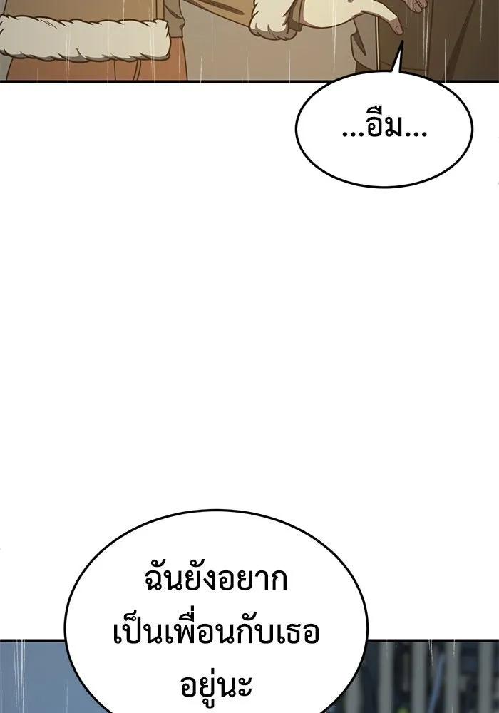 ช่วยเปลี่ยนฉันที ตอนที่ 188. คโยแทฮี 28 รูปที่ 34