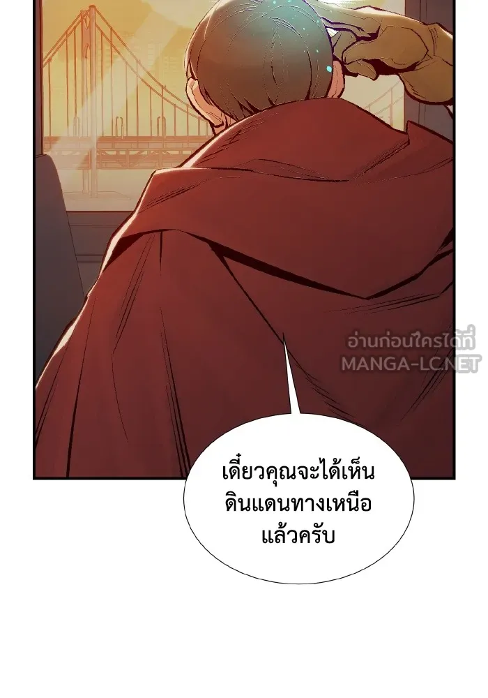 The Lone Necromancer ตอนที่ 75 รูปที่ 6