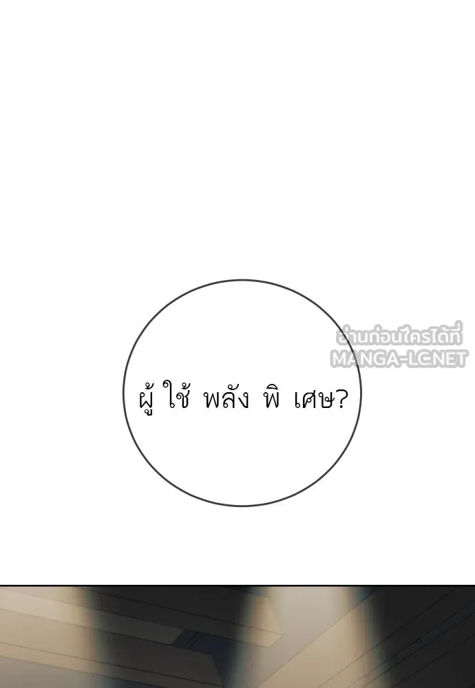 พริบตาเปลี่ยนโลก ตอนที่ 25 รูปที่ 60