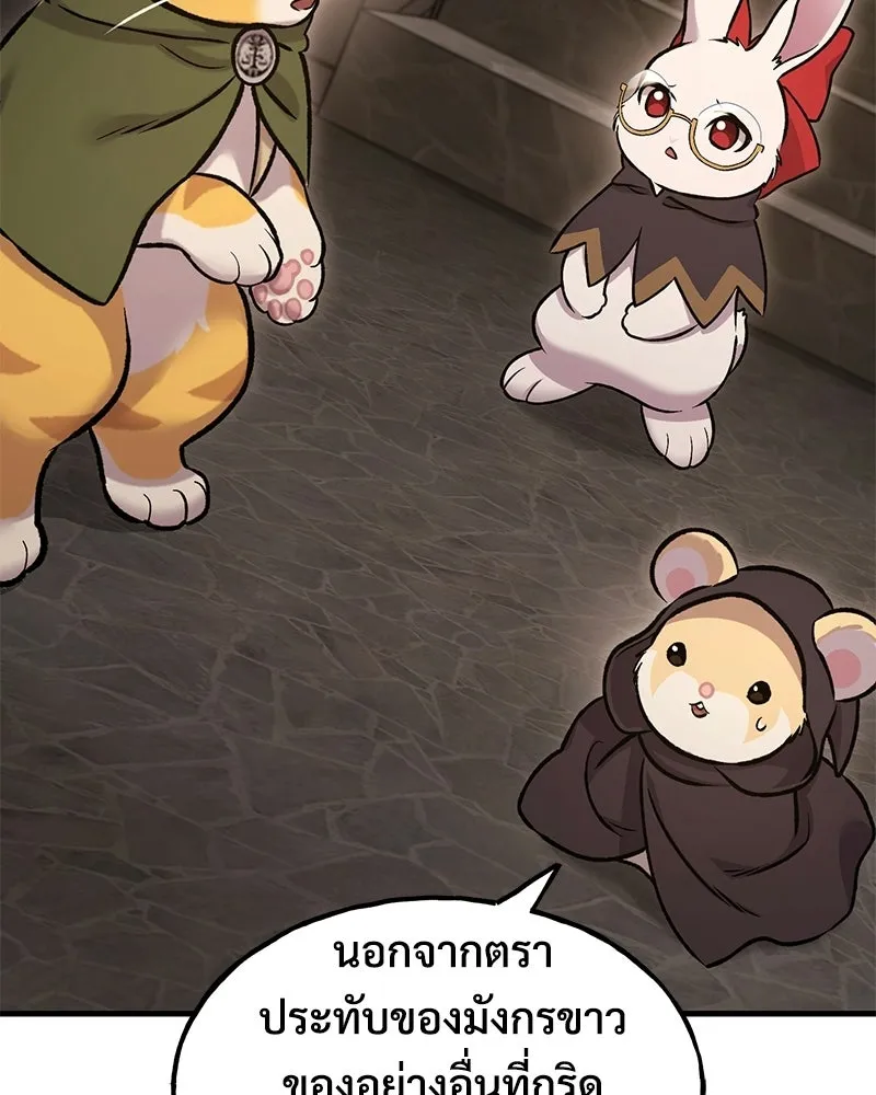 ปลูกผักพิชิตหอคอย ตอนที่ 119 รูปที่ 160