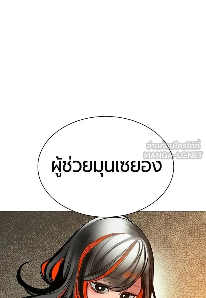 Jungle Juice ตอนที่ 176 รูปที่ 82