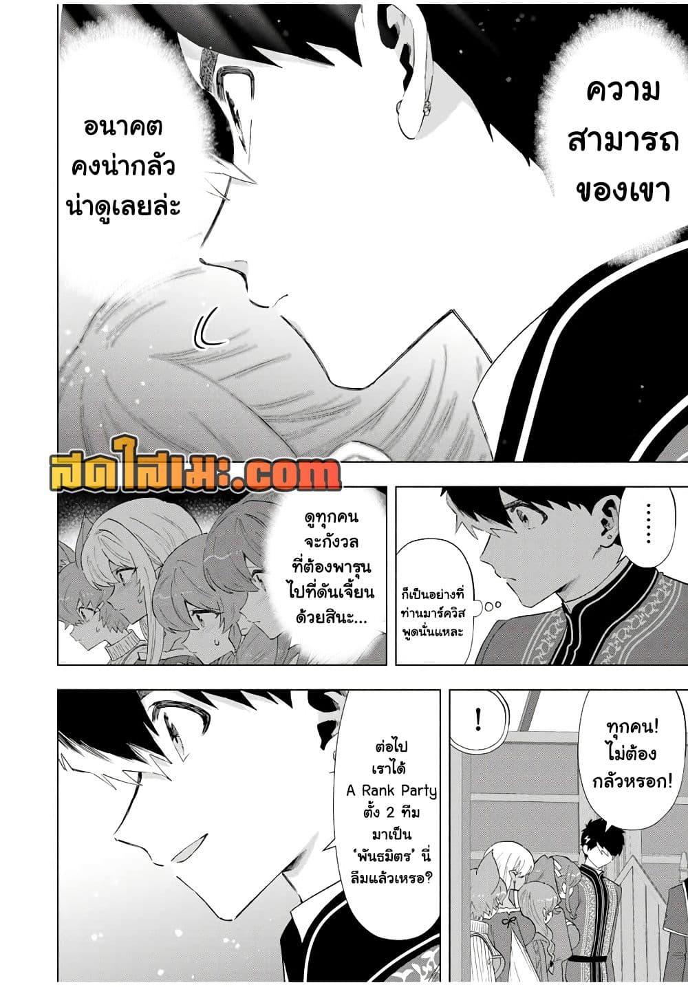 Manga-lc-com อ่านมังงะ อ่านการ์ตูน ออนไลน์ ฟรี A Rank Party wo Ridatsu Shita Ore wa, Moto Oshiego Tachi to Meikyuu Shinbu wo Mezasu ตอนที่ 1 2 3 4 5 6 7 8 9 10 11 12 13 14 ฟรี ไม่มีโฆษณา Manga-lc - อ่าน มังงะ อ่าน การ์ตูน ออนไลน์ อ่านมังงะ ฟรี