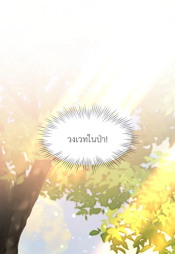 จักรพรรดิคลั่งรักที่เด็กกว่าฉันพันปี ตอนที่ 10 รูปที่ 77