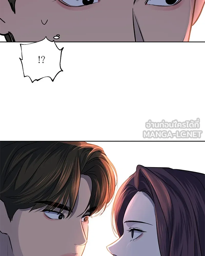 ตำนานเทพธิดาตกสวรรค์ ตอนที่ 12 รูปที่ 6