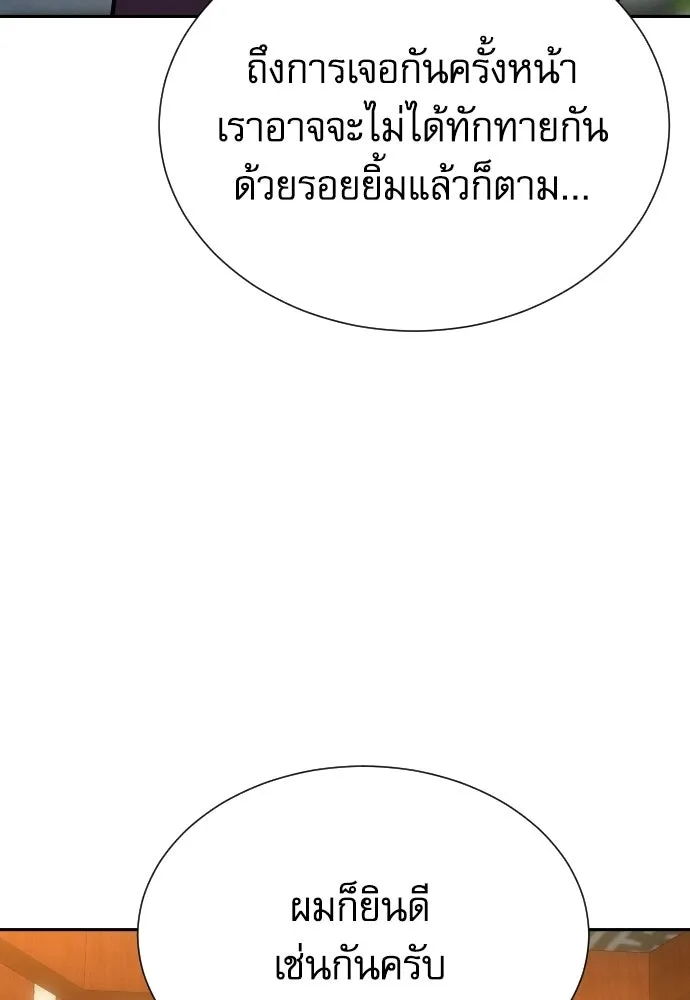หลานอัจฉริยะของราชาเงินกู้ ตอนที่ 91 รูปที่ 115