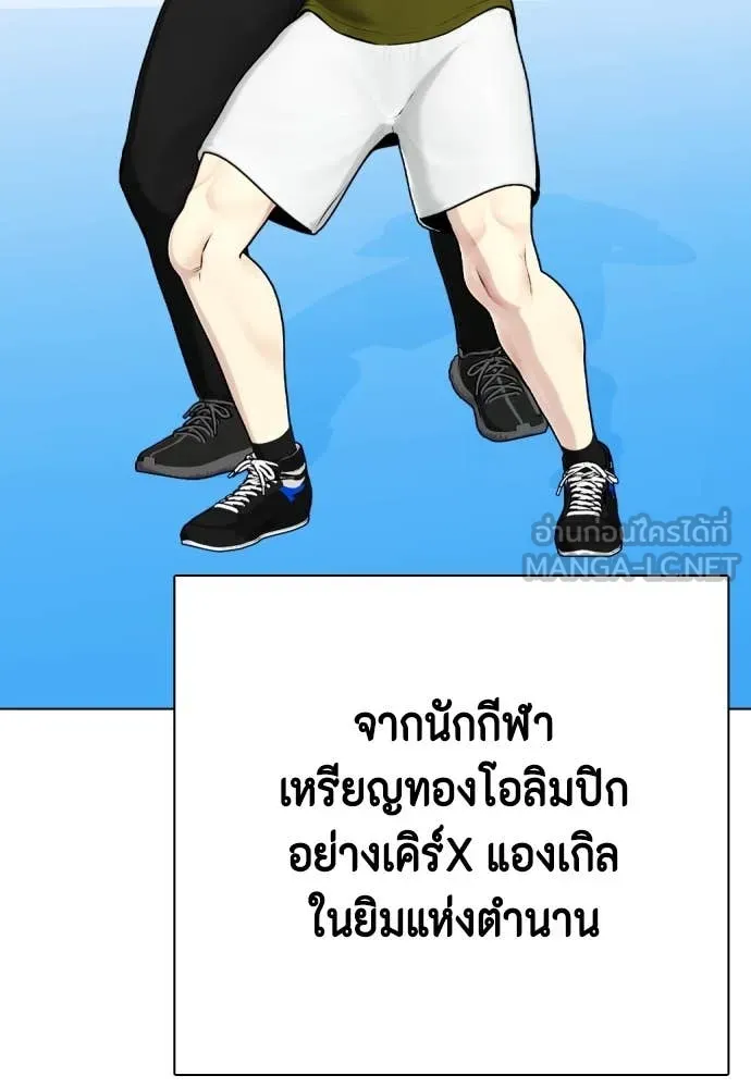 หมาหัวเน่า ตอนที่ 119 รูปที่ 163
