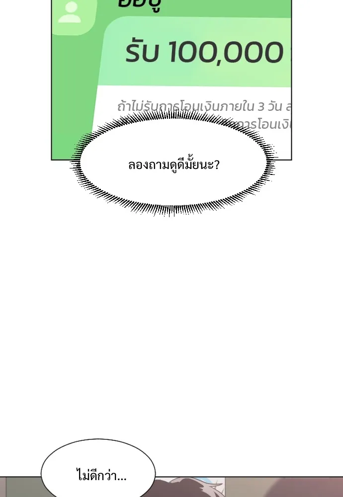 JAKDU ตอนที่ 2 รูปที่ 68