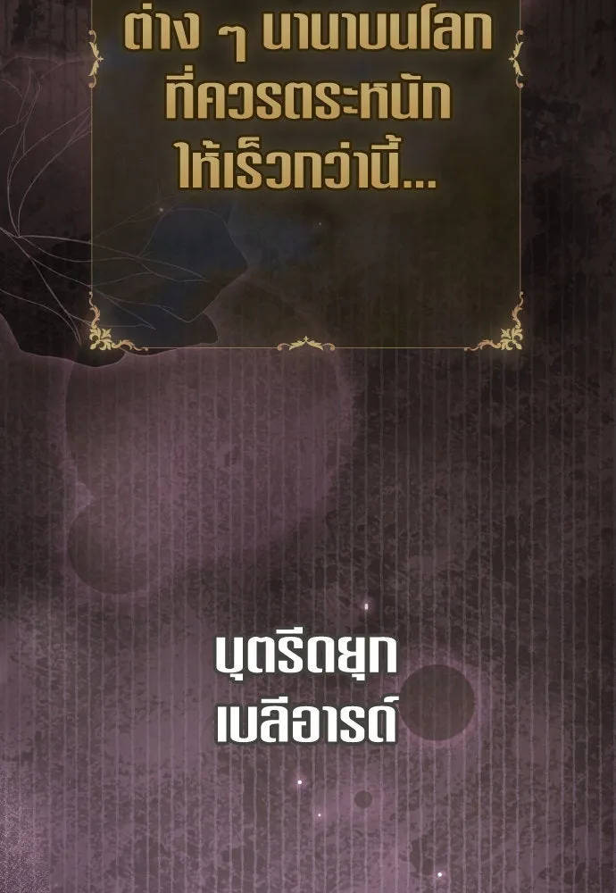 ชิงชีวิตพลิกลิขิตชะตา ตอนที่ 236. การต่อสู้ในรอบ 3194 วัน(1) รูปที่ 91