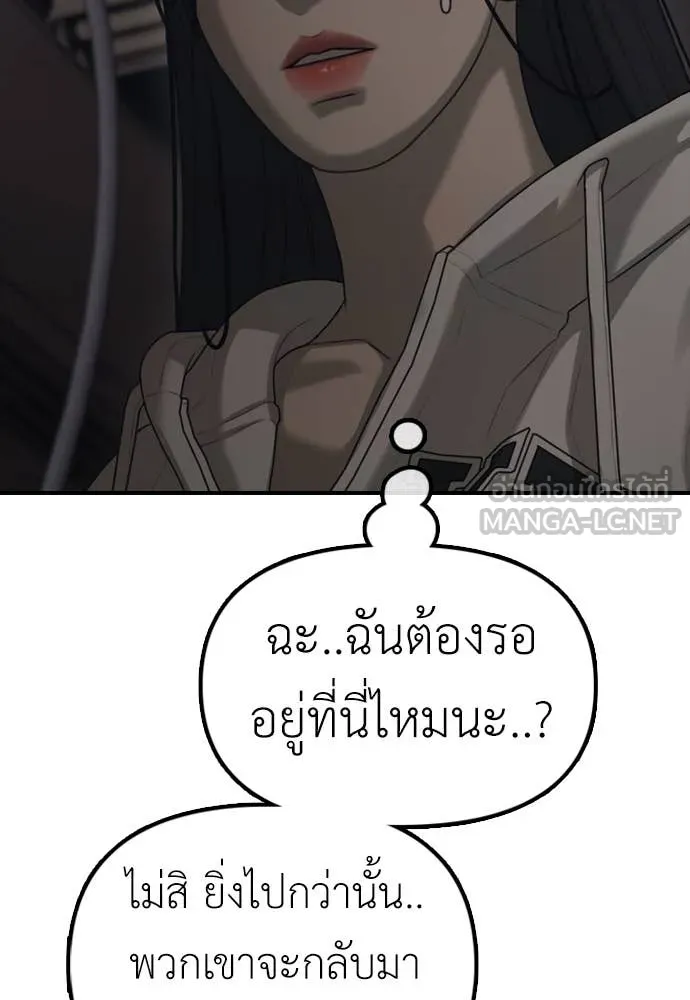 ผู้กล้าฝ่า ตอนที่ 12 รูปที่ 203