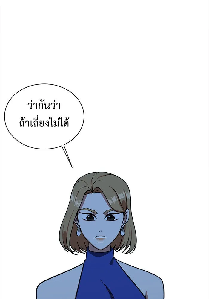 ช่วยเปลี่ยนฉันที ตอนที่ 56. ยอมินซอ 6 รูปที่ 157