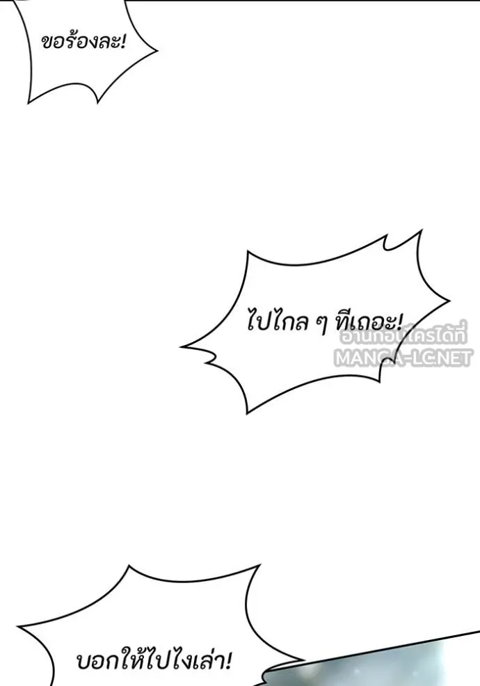 ห้องนอนลับ ตอนที่ 151 รูปที่ 100